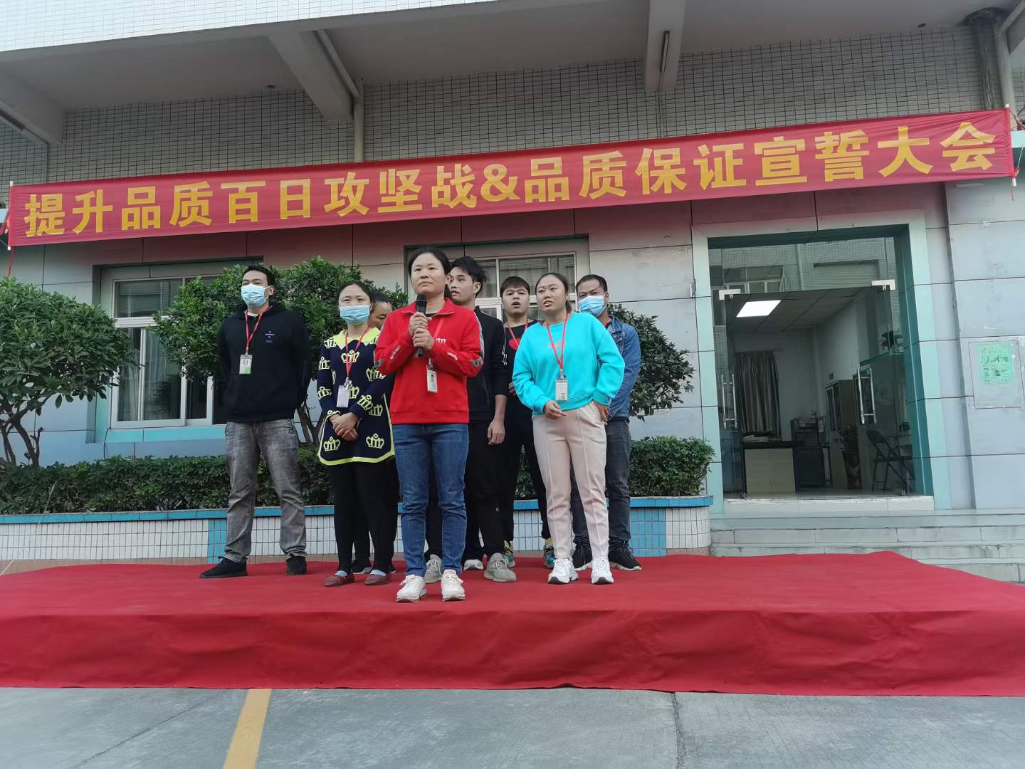 東莞誠邦化妝品包材舉行提升品質(zhì)百日攻堅(jiān)戰(zhàn)的宣誓大會(huì)
